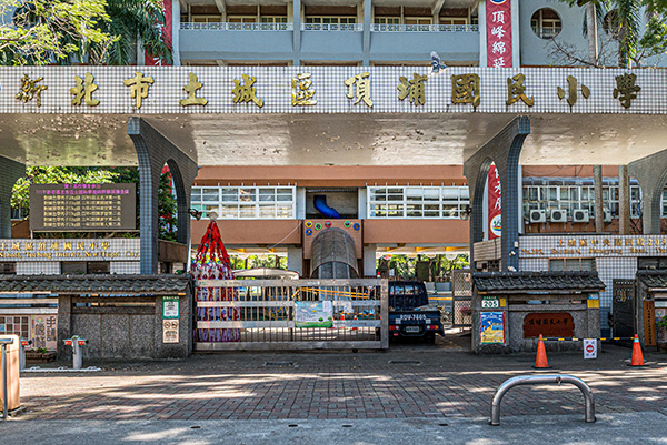 三峽台北大學